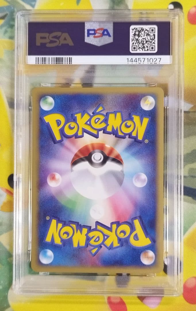 PSA10】地図にない町 カラカラ 050 【カードe】 - メルカリ