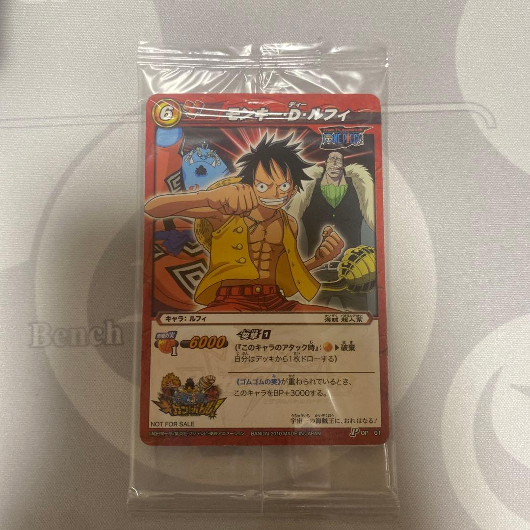 ワンピース ルフィ プロモ ミラクルバトルカードダス 非売品 未開封