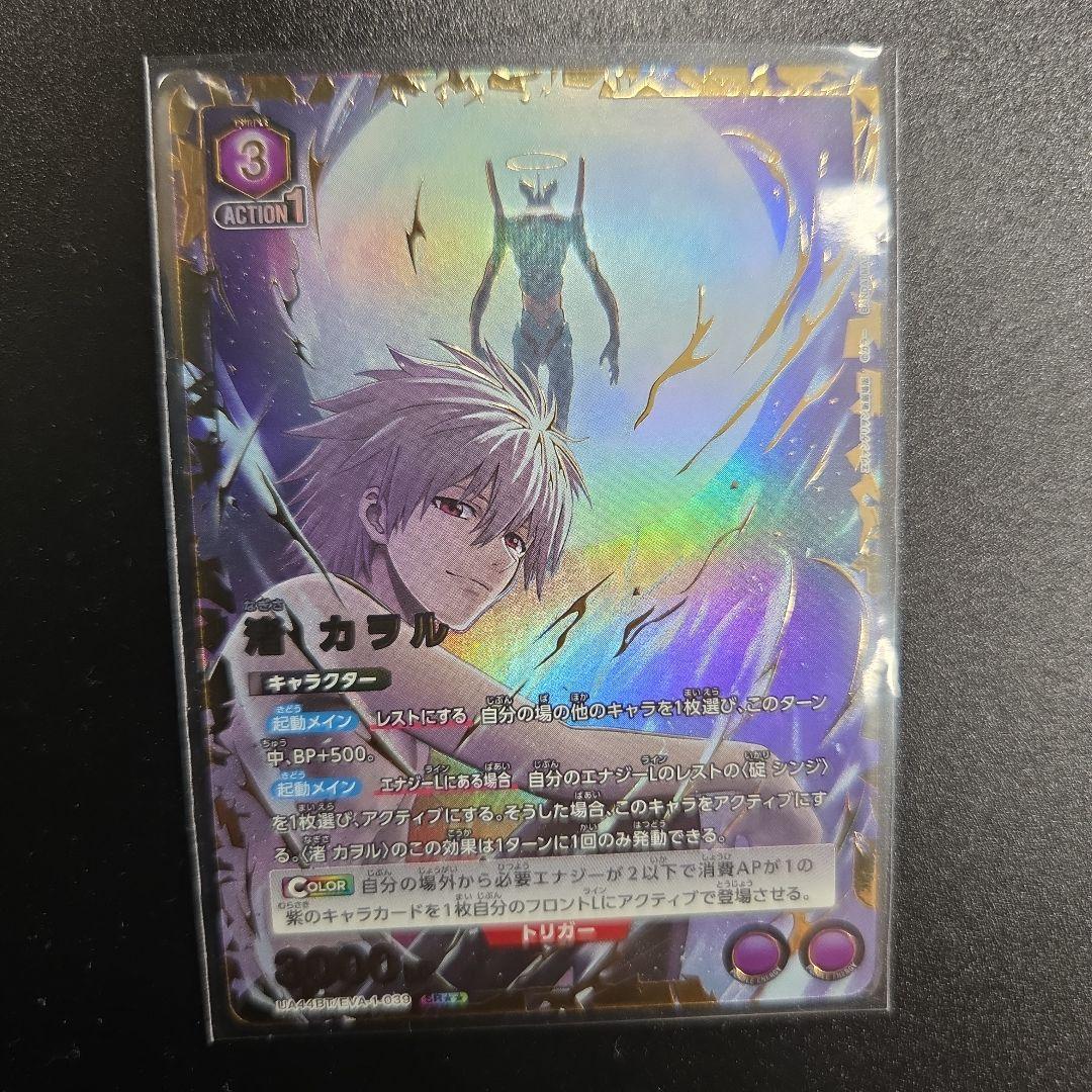 ユニオンアリーナ　エヴァンゲリオン　渚カヲル　SR★★ ユニオンアリーナ エヴァンゲリオン 渚カヲル SR｜Yahoo!フリマ（旧