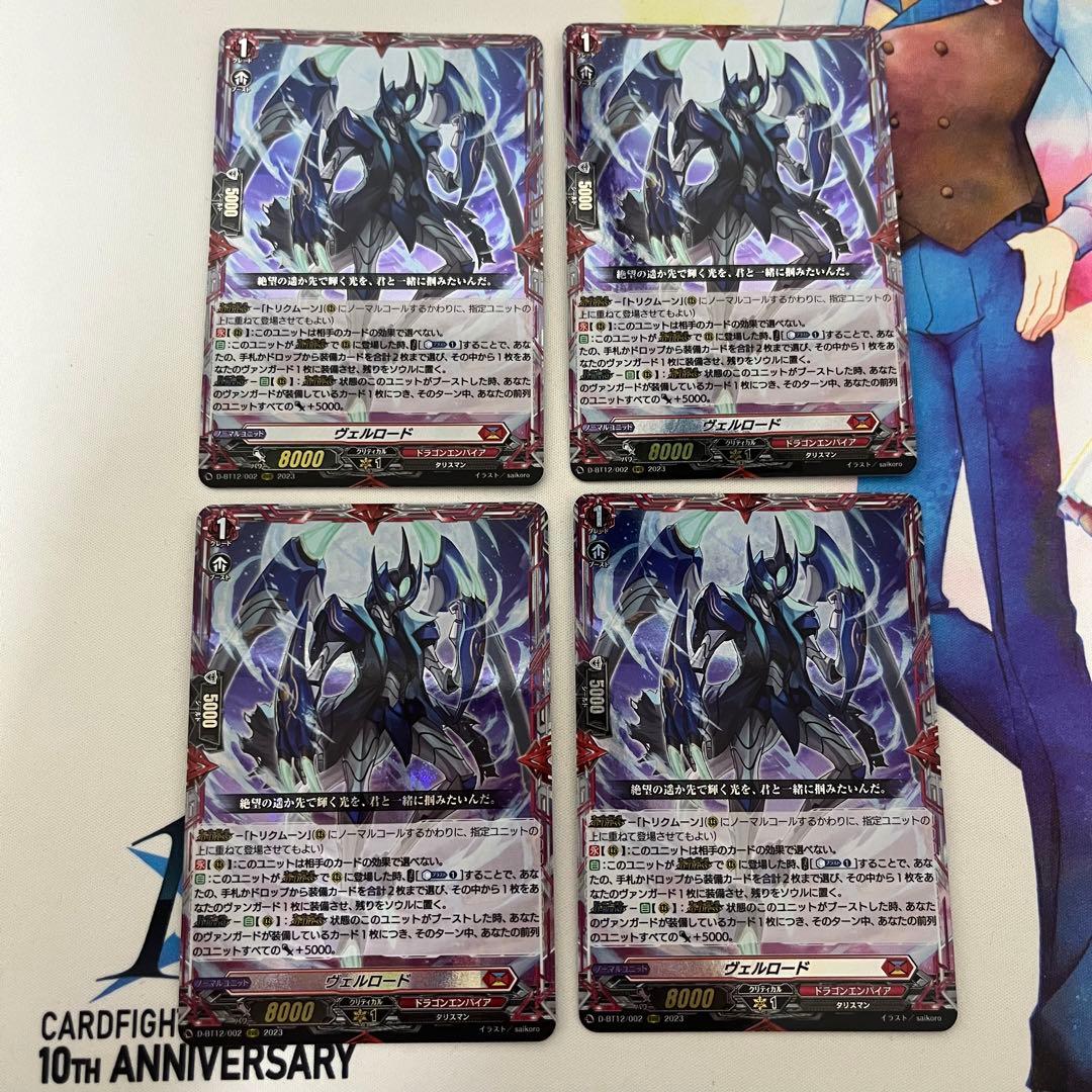 ヴェルロード 4枚　② ct スピード系グラベルロード‼軽量高剛性が特徴的なレースマシンです