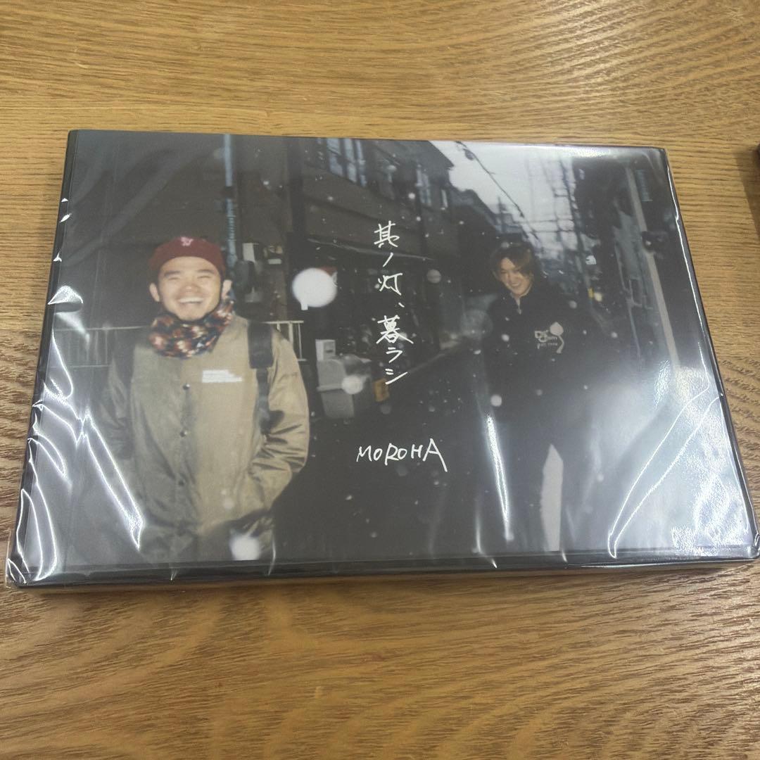 MOROHA 其ノ灯、暮ラシ 新品 DVD＋CD - メルカリ