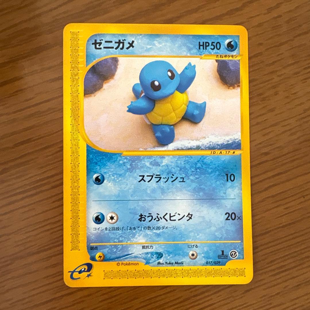 ゼニガメ スターターパック 017/029 - メルカリ