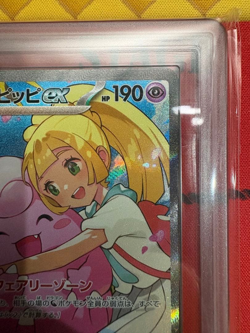 リーリエのピッピex sar ars10＋ スタートデッキ - メルカリ