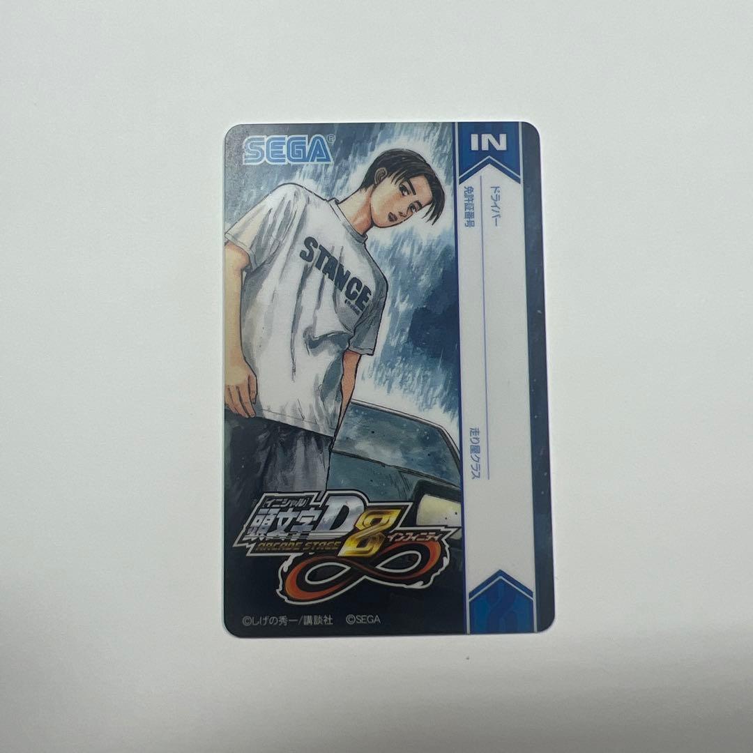 イニシャルD8未使用カード - メルカリ