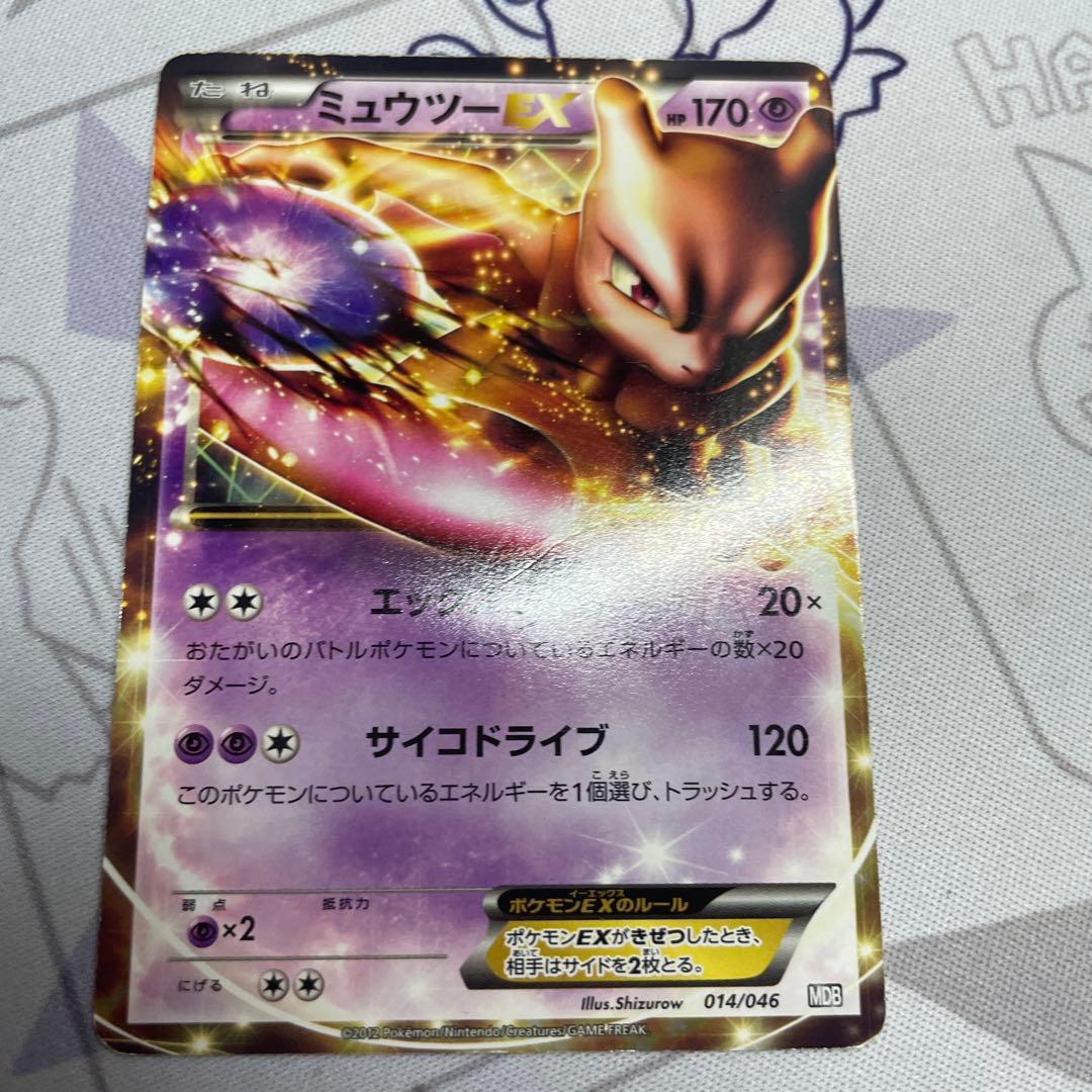 No.1011 ポケモンカード ミュウツーEX エックスボール - メルカリ