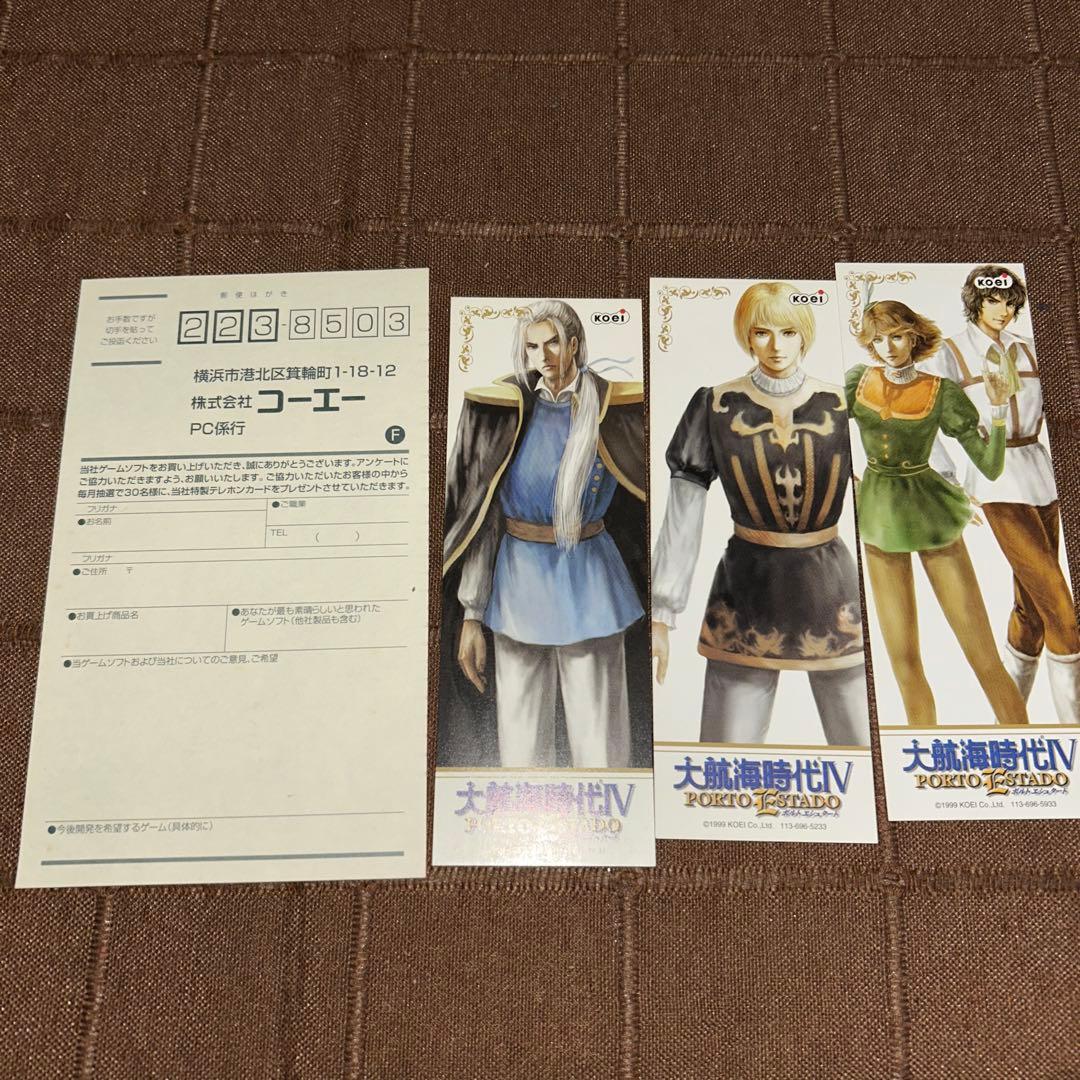 レア※大航海時代IV 大航海時代III バリューセットWindows95 98 - メルカリ