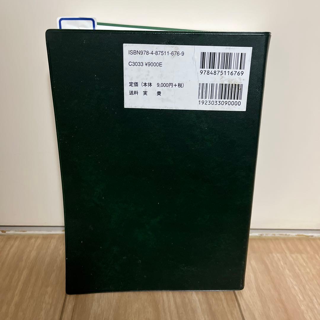 ICD10 2013 第3巻
