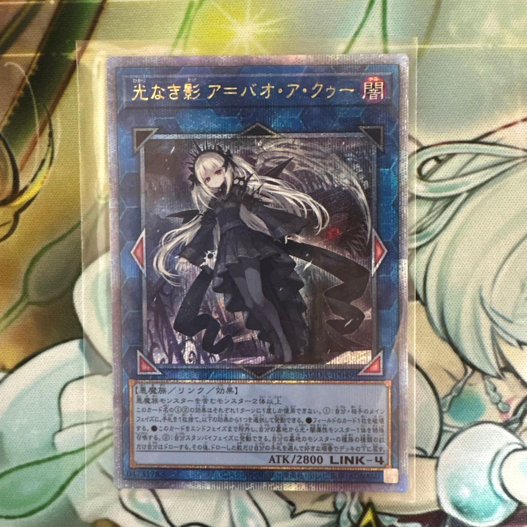 遊戯王　光なき影 ア＝バオ・ア・クゥー　25th 光なき影 ア＝バオ・ア・クゥー | カード詳細 | 遊戯王ニューロン