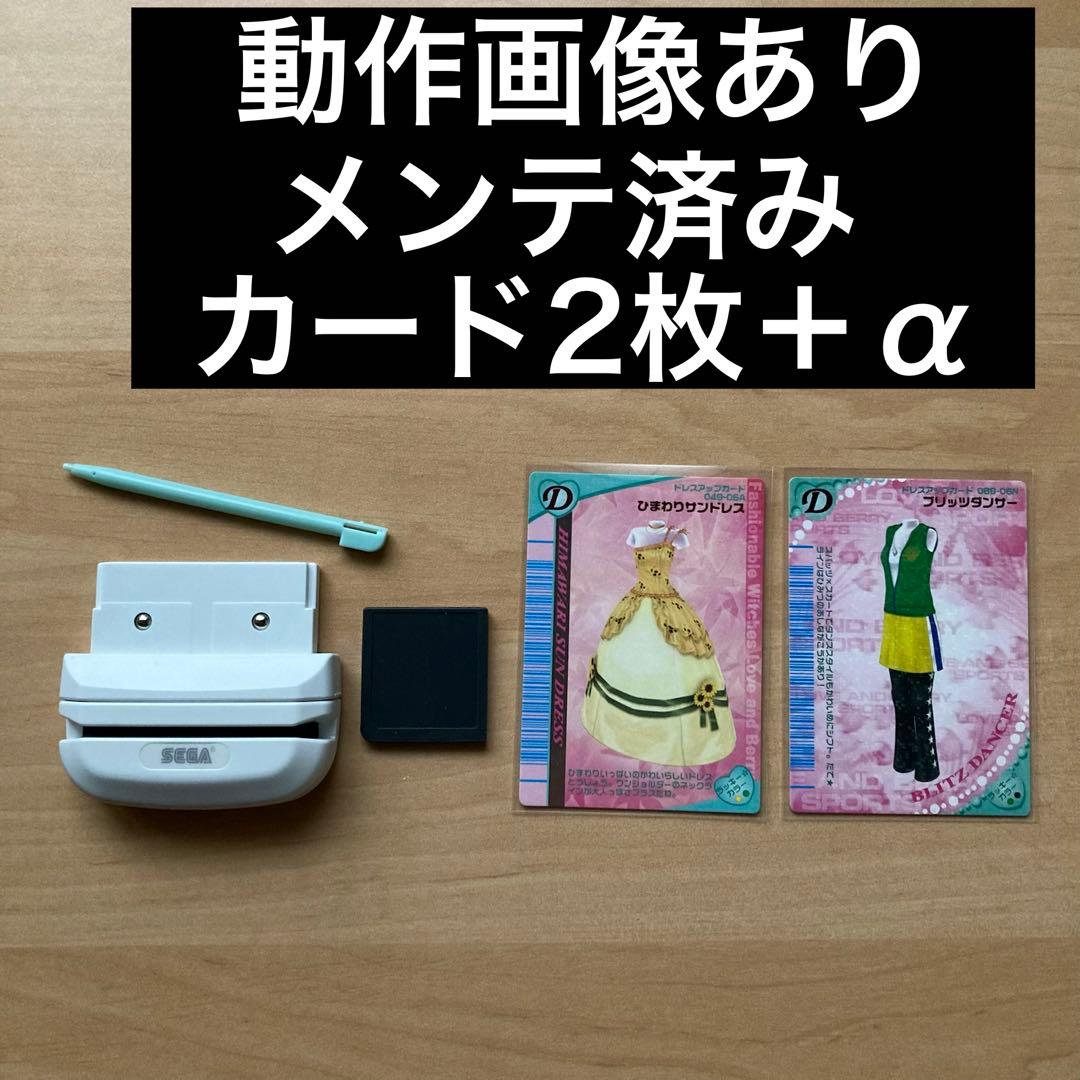 オシャレ魔女 ラブandベリー SEGAカードリーダー DSカードリーダー