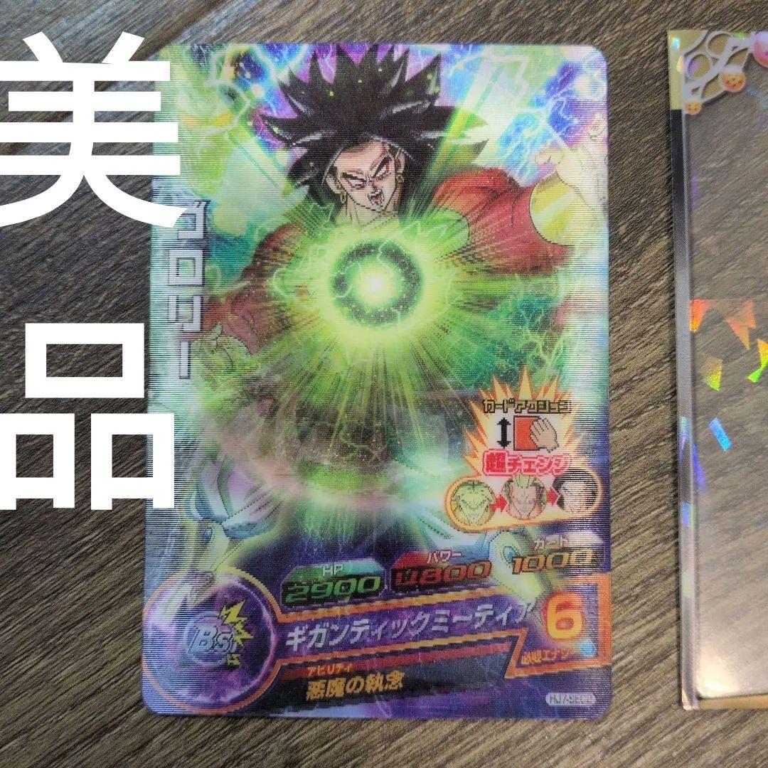 ブロリーHJ7-SEC2 シークレットレア【美品♥スリーブ入り】旧弾 - メルカリ