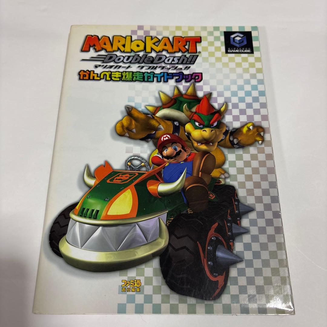 マリオカートダブルダッシュ!!かんぺき爆走ガイドブック☆送料込価格