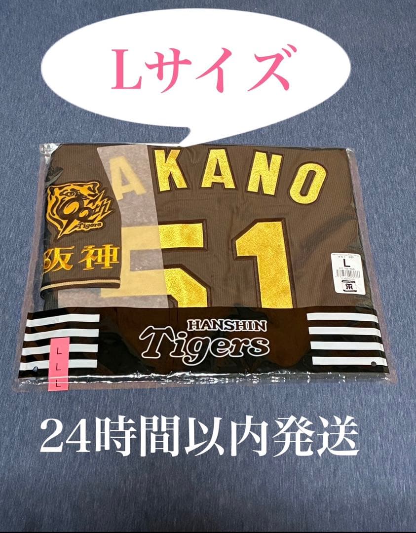 阪神タイガース 中野拓夢選手 ブラックダイナマイトレプリカ