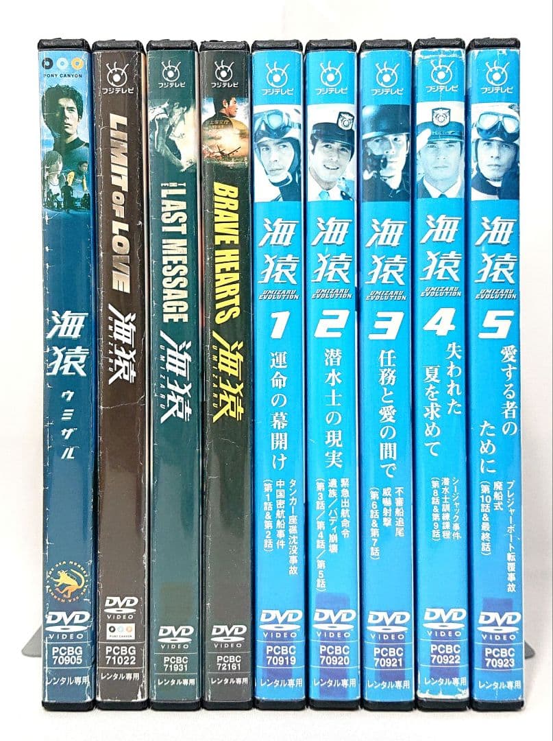 海猿/劇場版【DVD】全9巻セット - メルカリ