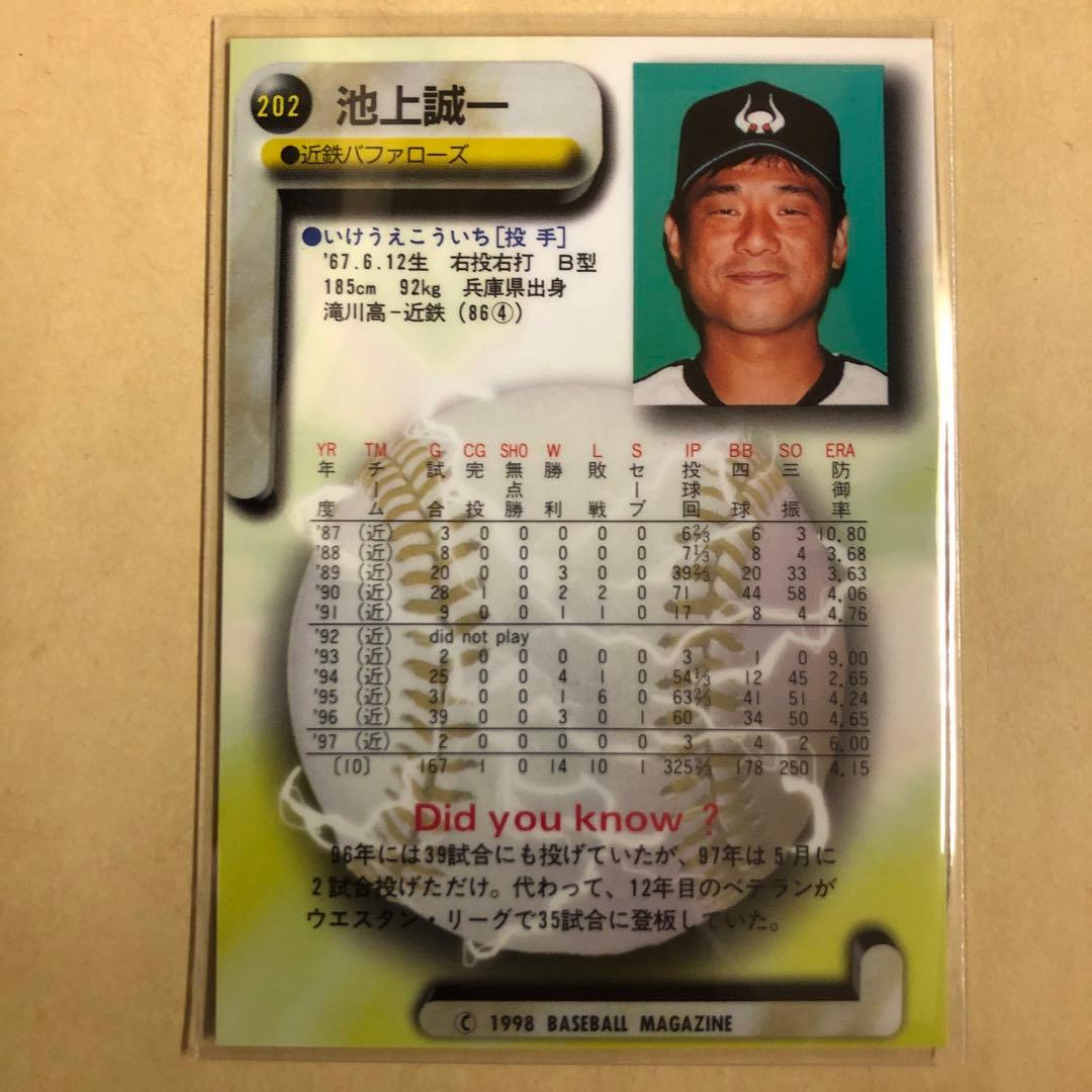 池上誠一 1998 BBM 近鉄バファローズ トレカ プロ野球 カード 202