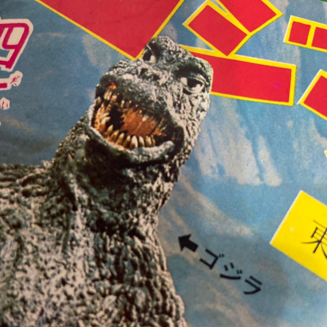 ゴジラの息子 中沢啓治 1968年 - メルカリ