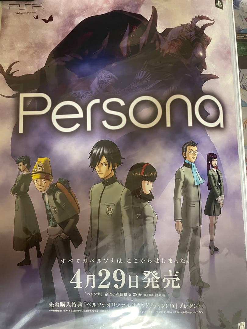 B2サイズ ペルソナ 販促ポスター アトラス 金子一馬 PSP 非売品 女神転生 ペルソナ』販促ポスター アトラス 金子一馬 PSP 非売品 女神転生