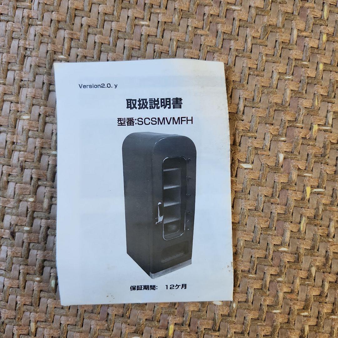 アーモンドアイG17勝記念 自動販売機型保冷庫