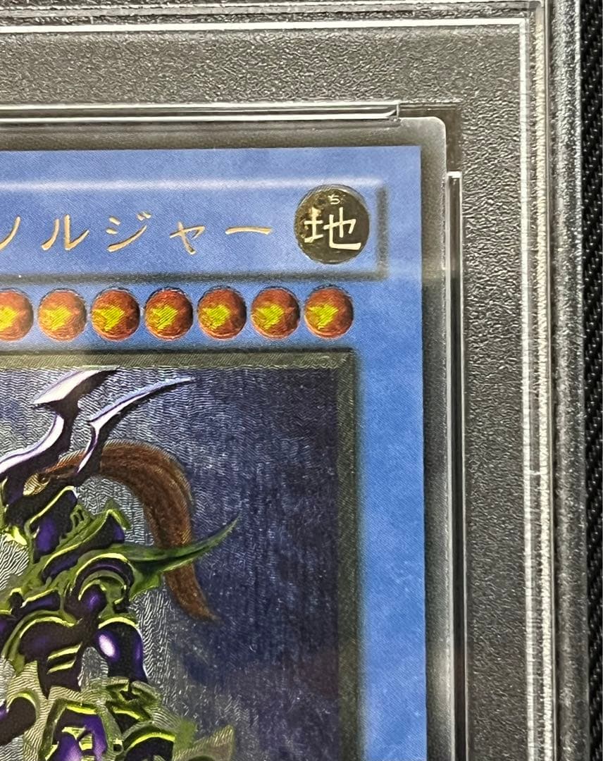 遊戯王 カオスソルジャー レリーフ アルティメットレア PSA8 黄金騎士