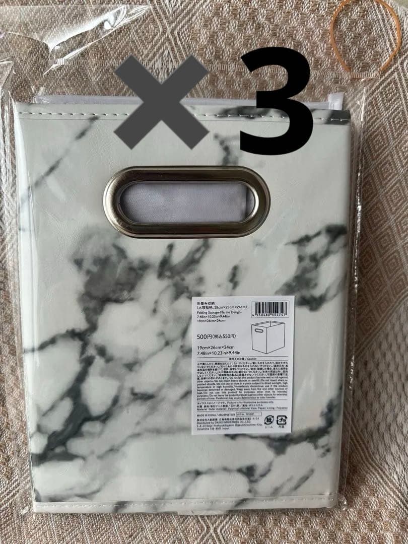 THREEPPY 大理石柄 折り畳み収納カラーボックス - メルカリ