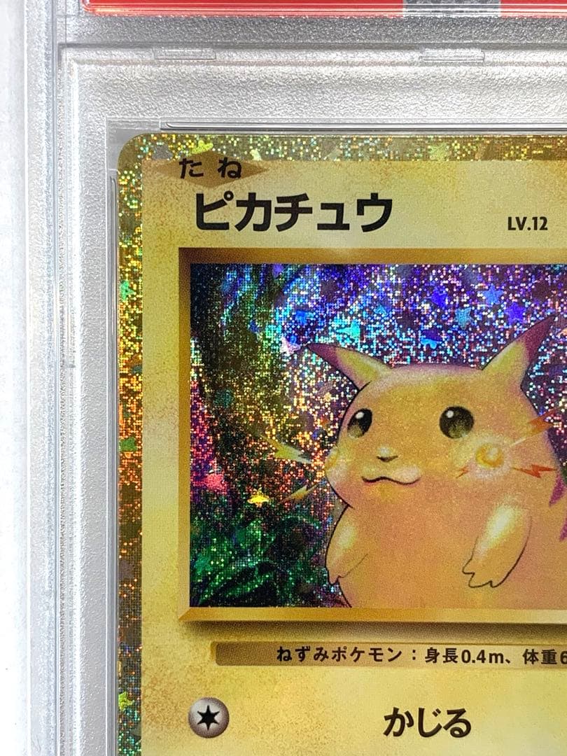 PSA10】ピカチュウ ポケモンカード Classic CLL 008/032 - メルカリ