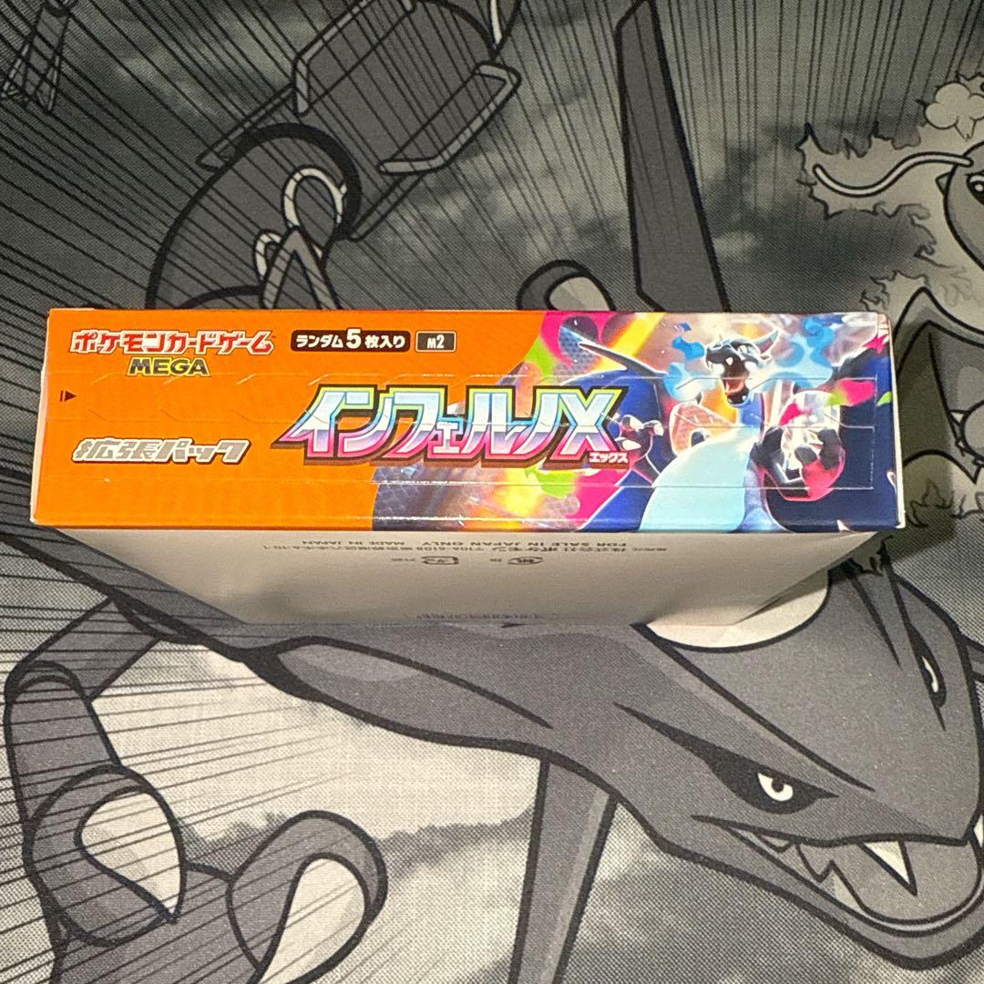 即購入⭕️ インフェルノX 未開封 BOX 30 パック ④ セット - メルカリ