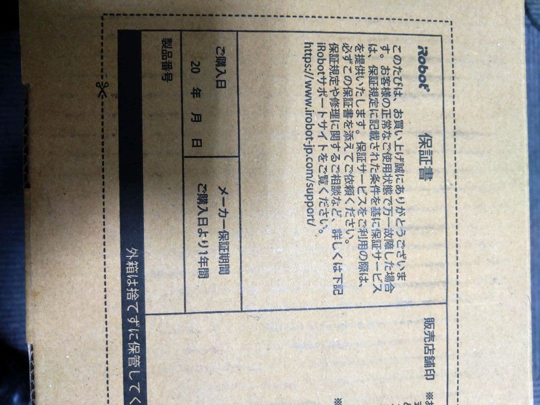 新品未使用 未開封 Roomba 105 Combo ロボット掃除機 - メルカリ