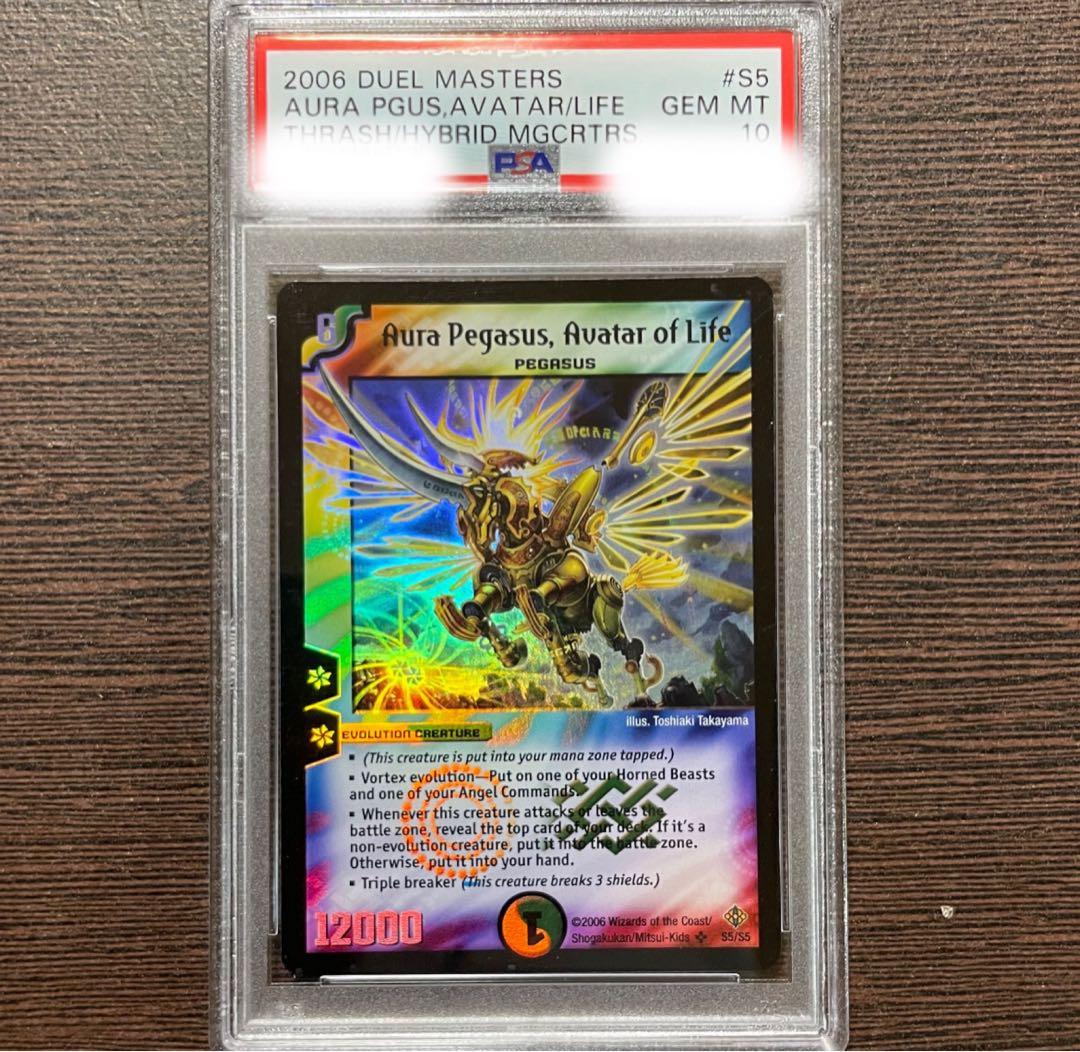 デュエマ 聖獣王ペガサス PSA10 英語版 ワンオーナー - メルカリ