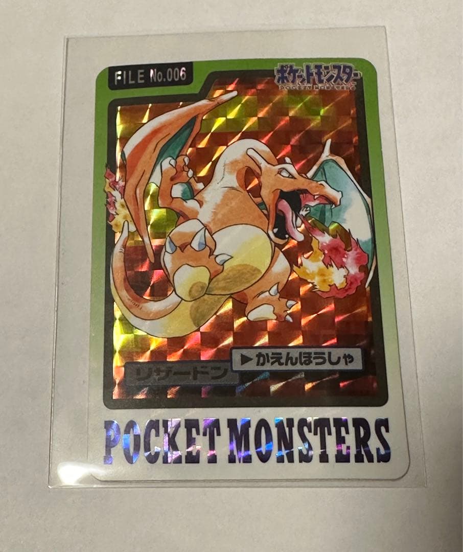 ポケモン カードダス No.006 リザードン かえんほうしゃ レア キラ