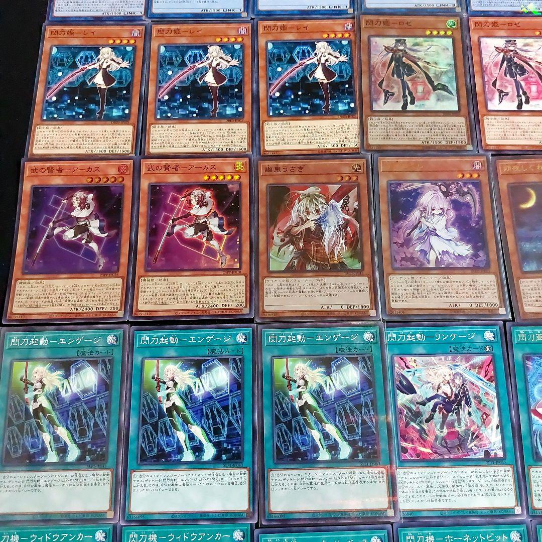 ひつじ商店】遊戯王 閃刀姫デッキ！40枚+EX15枚 - メルカリ