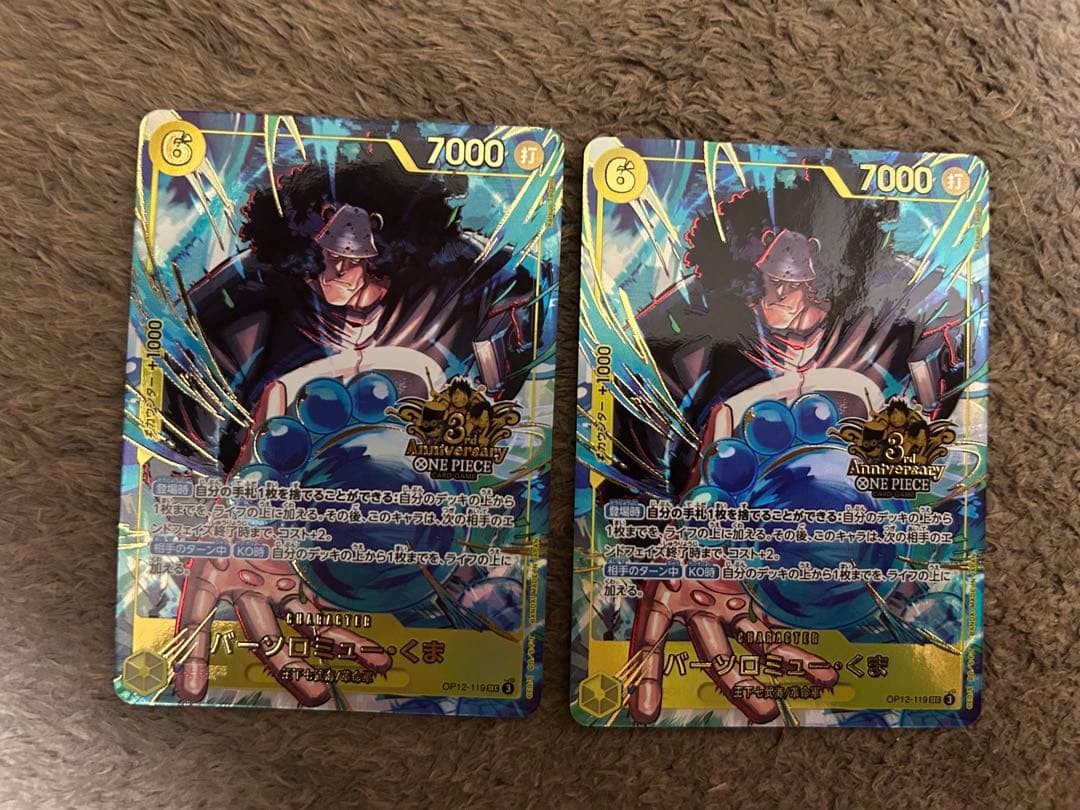 ワンピース 3rd Anniversary くま OP12-119 SEC 2枚 - メルカリ