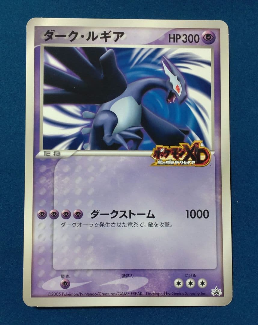 ダーク ルギア プロモ ジャンボカード「ポケモンXD 闇の旋風