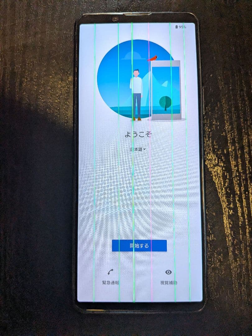 Xperia 5 Ⅱ SO-52A 画面スジ ジャンク品 - メルカリ