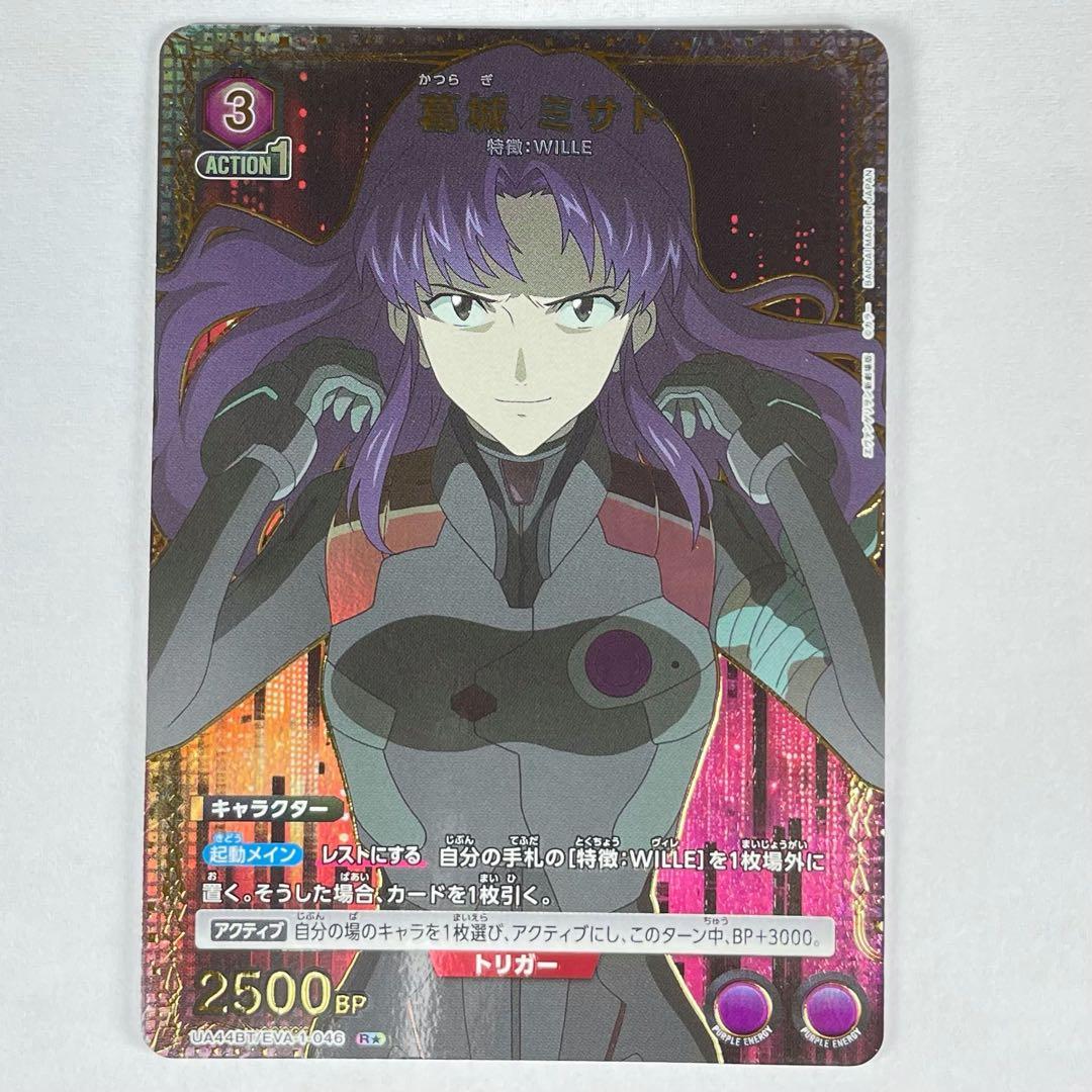 ユニアリ エヴァ R☆ 葛城ミサト パラレル - メルカリ