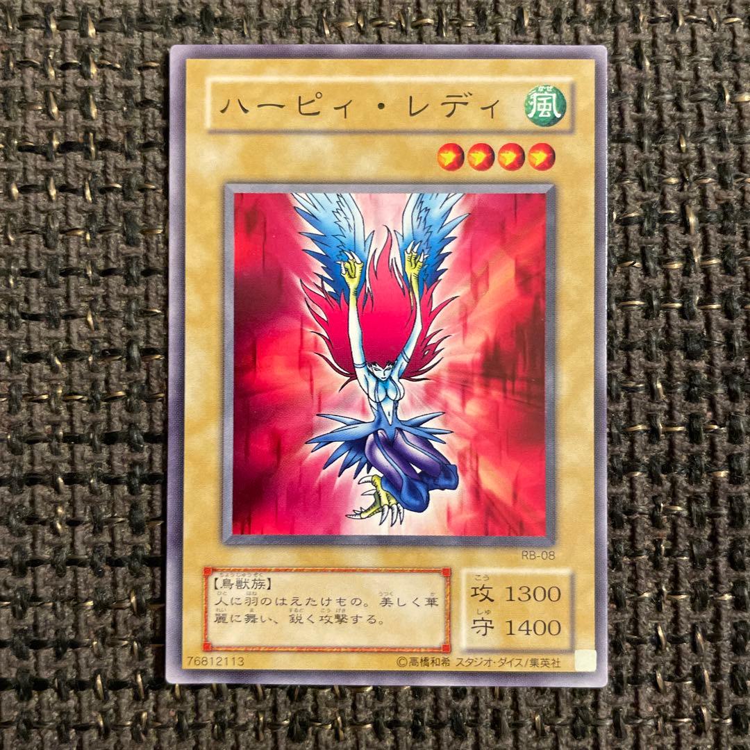 ハーピィ・レディ ノーマル 遊戯王カード ハーピィレディ - メルカリ