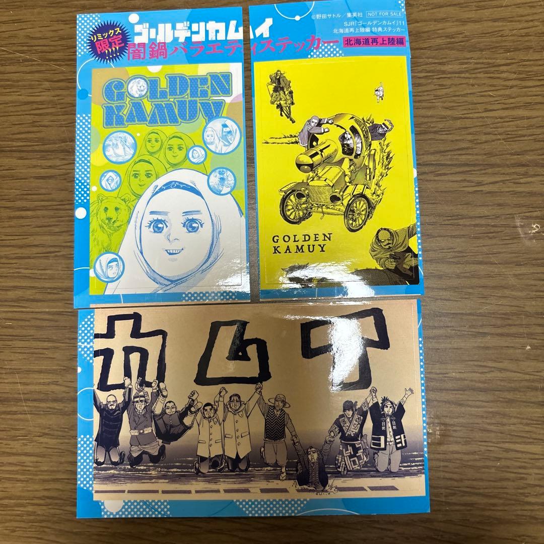 ゴールデンカムイ リミックス版 ステッカー セット - メルカリ