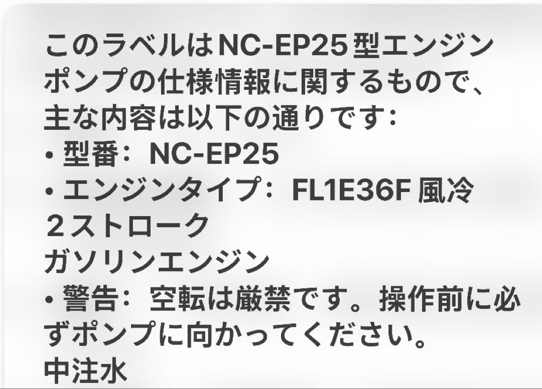 cyclone NC-EP25型エンジンボンプ - メルカリ