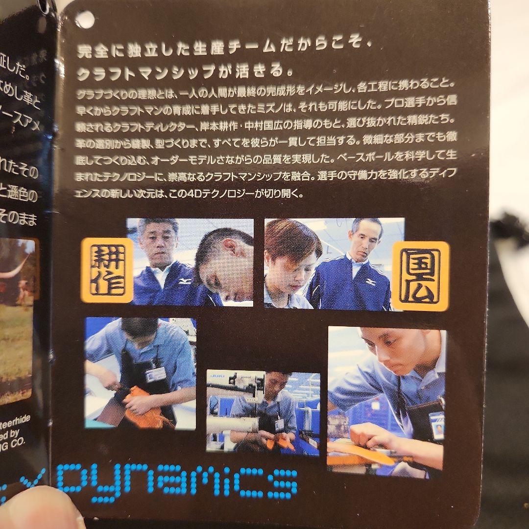 希少】ミズノプロ 軟式 ノースアメリカンステアハイド サイズ9