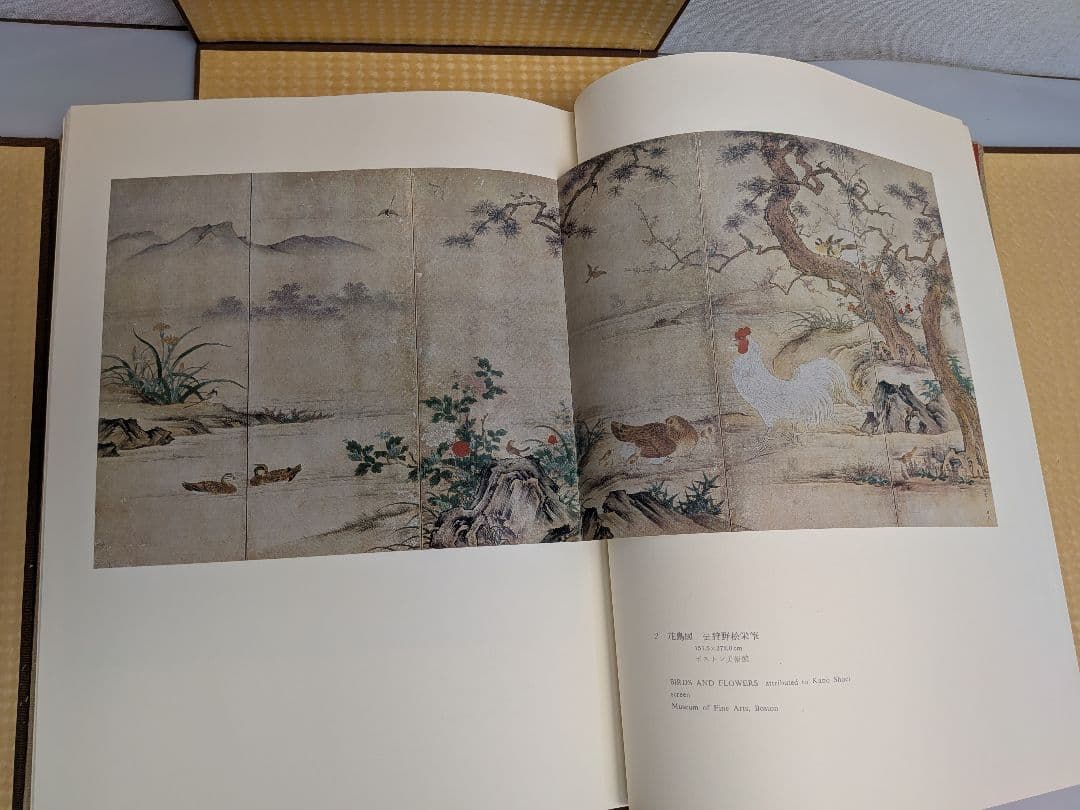 在外秘宝 欧米収蔵日本絵画集成 障屏画・琳派・文人画 昭和44年7月発行