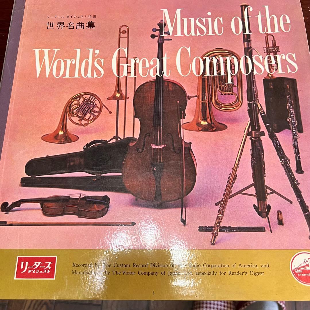 レア リーダーズダイジェスト 特選 世界名曲集 クラシック レコード 12