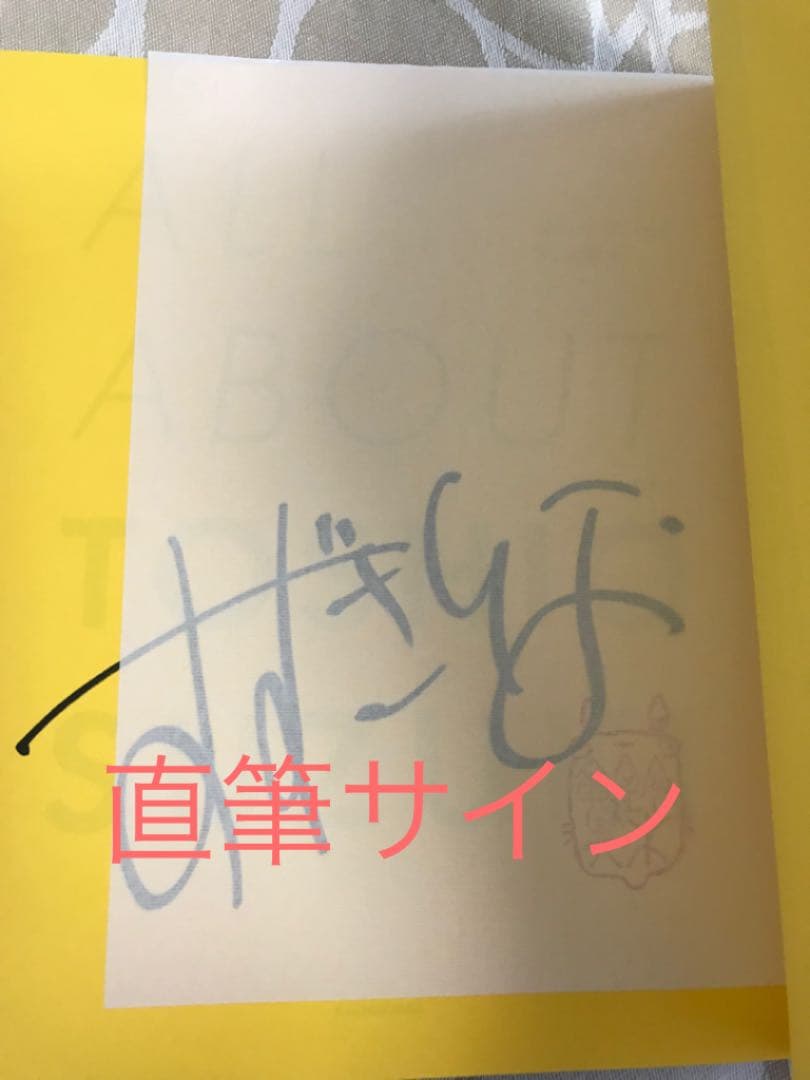 京都 鈴木敏夫とジブリ展 | 図録 | 直筆サイン本 | 限定品 - メルカリ