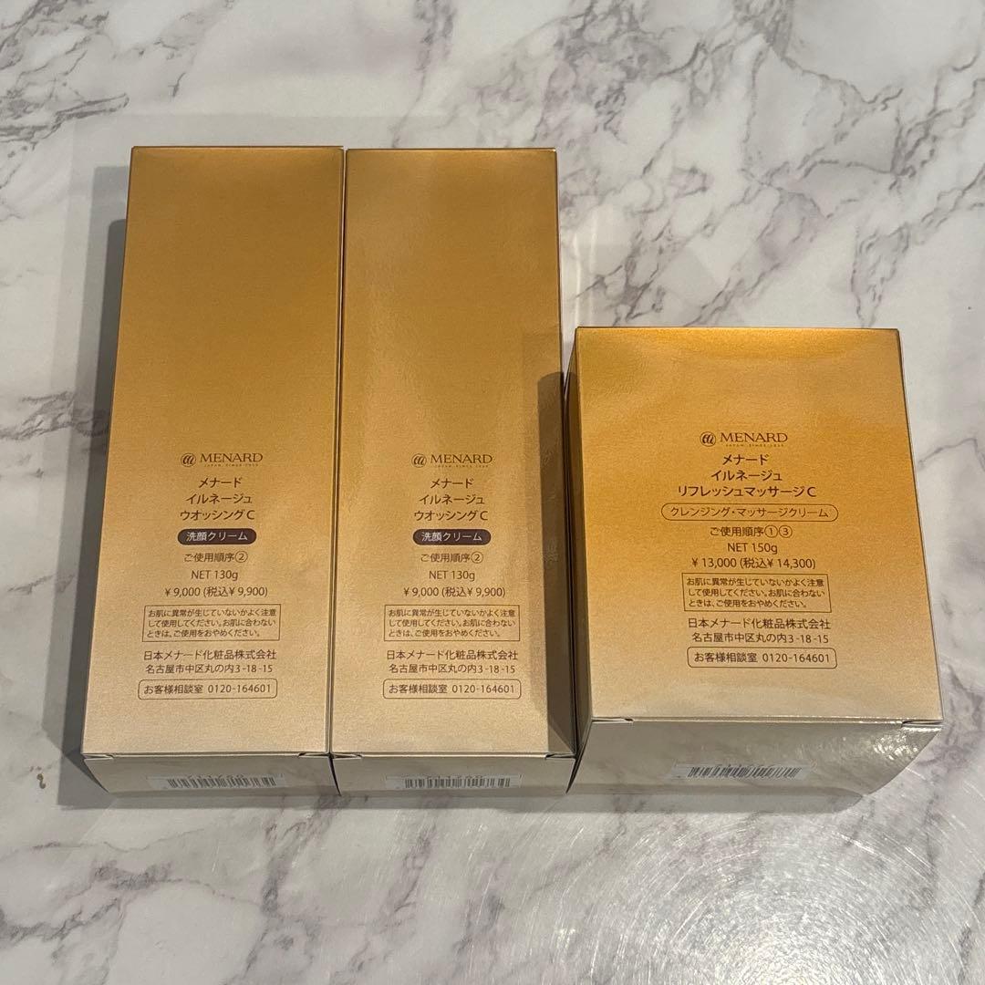 メナードイルネージュウォッシング2本、リフレッシュマッサージ1本