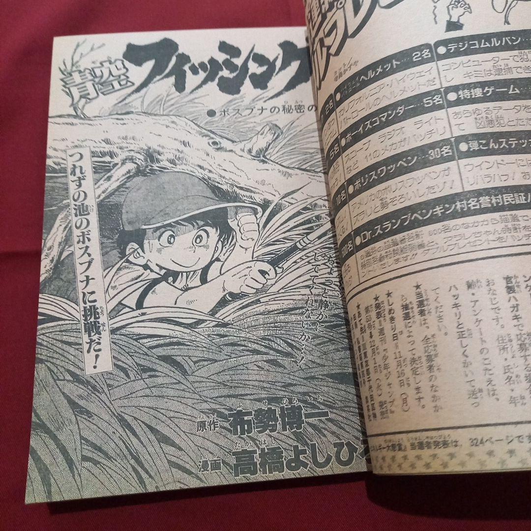 当時物美品】週刊 少年 ジャンプ 1981年49号 漫画 アニメ - メルカリ