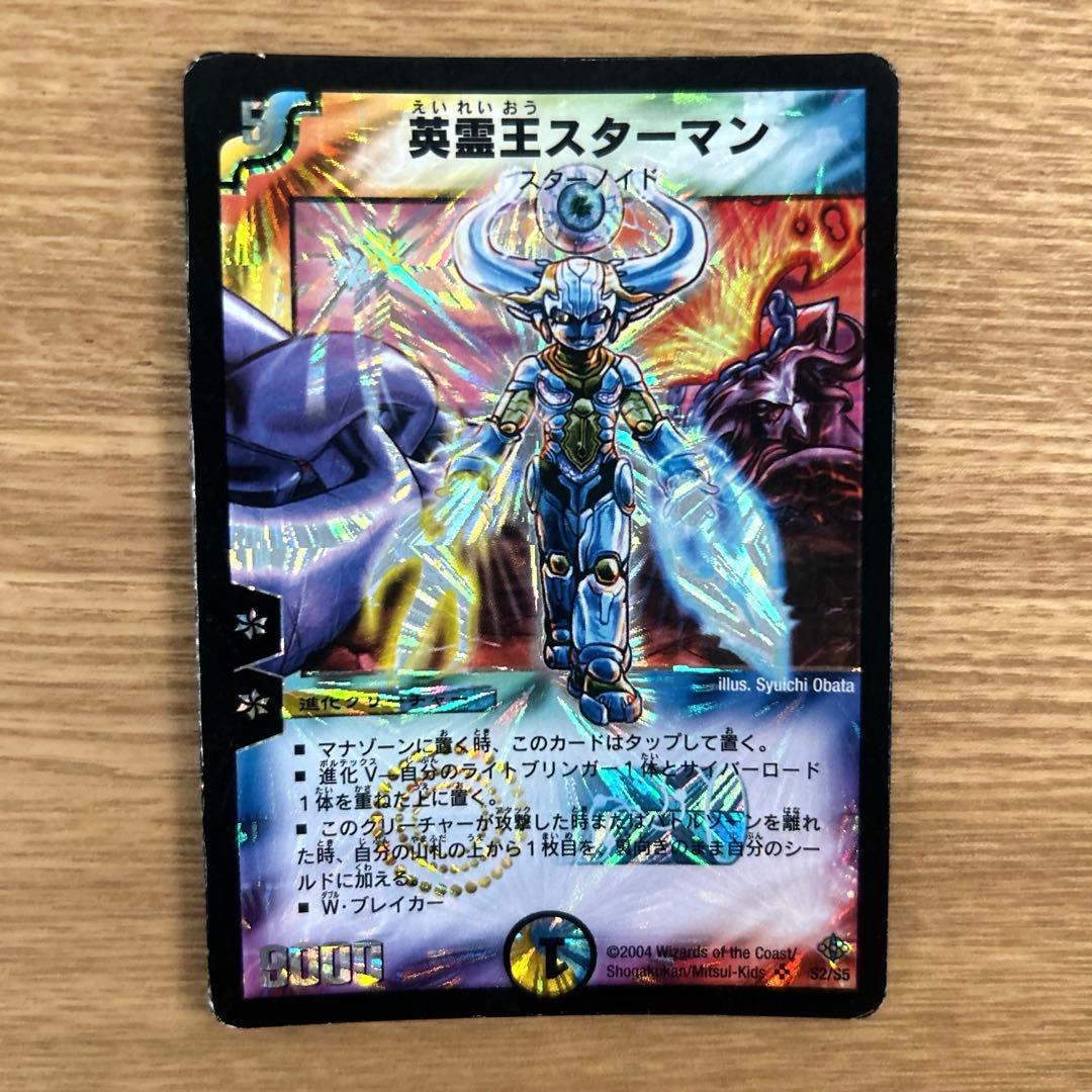 デュエルマスターズ 英霊王スターマン - メルカリ