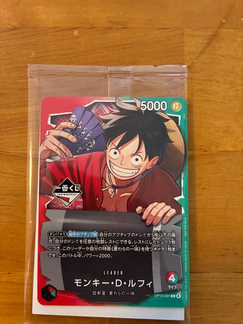 ワンピースカード 一番くじ先着特典 ルフィ - メルカリ
