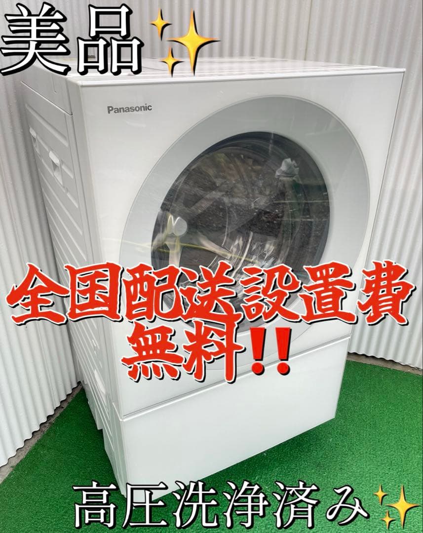 938パナソニック キューブル おしゃれマットホワイト ドラム式洗濯乾燥機 単身 アウトレット品】 ドラム式洗濯乾燥機 Cuble(キューブル) マット