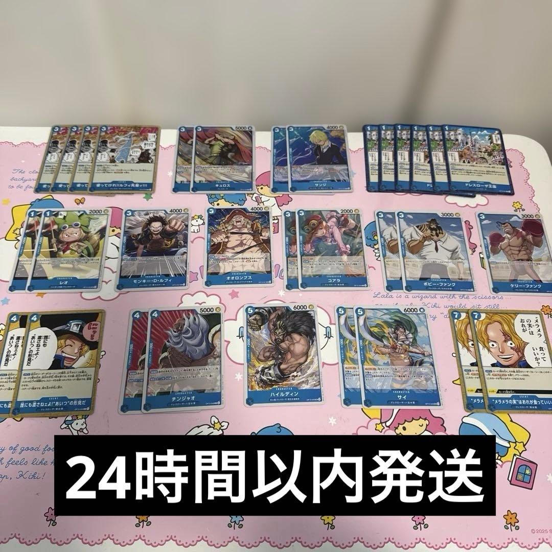 ワンピースカードゲーム 神の島の冒険 ノーマル レア 青 30枚以上