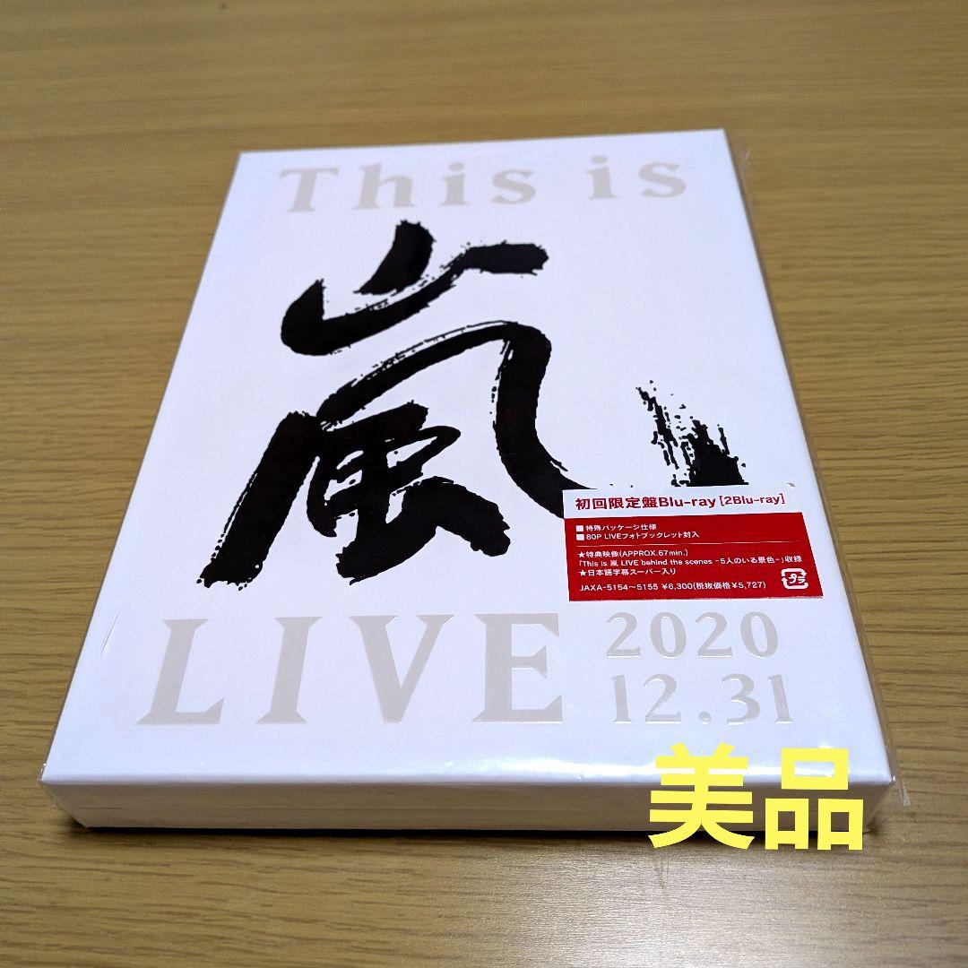 This is 嵐 LIVE 2020 12.31 Blu-ray 初回限定盤 - メルカリ