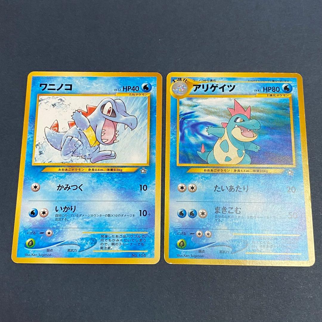 旧裏】第二世代御三家セット メガニウム バクフーン オーダイル プロモ