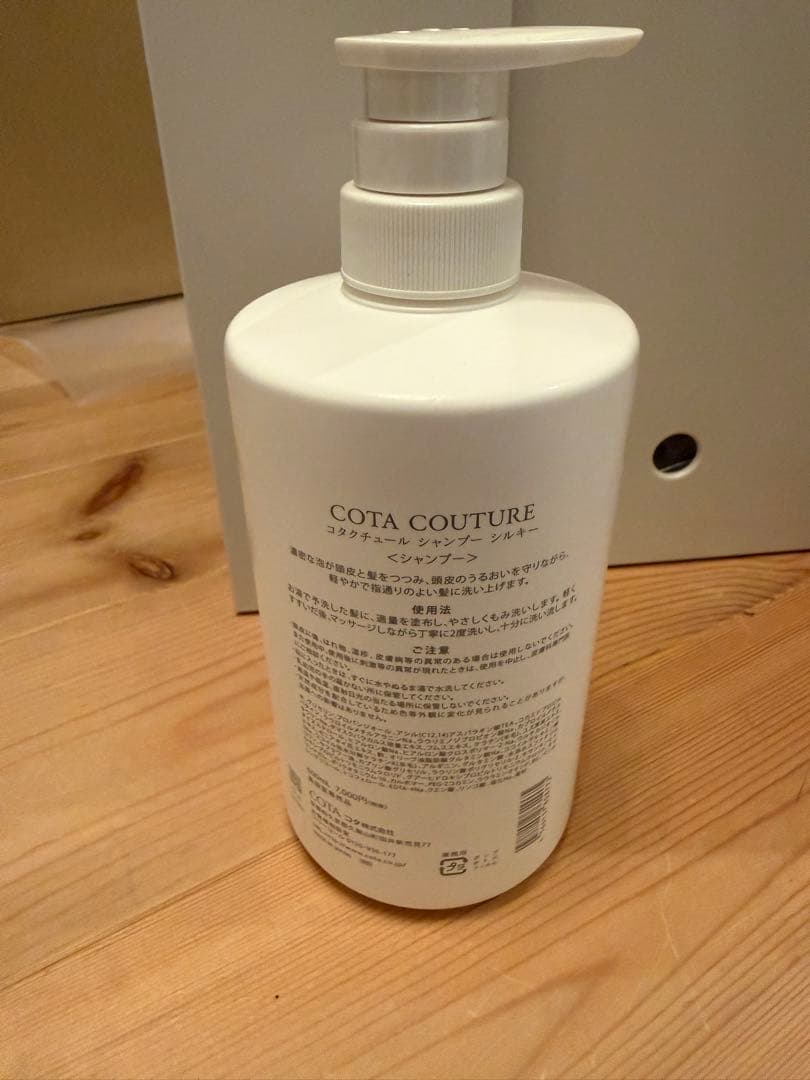 コタクチュール シルキー シャンプー空ボトルのみ - メルカリ