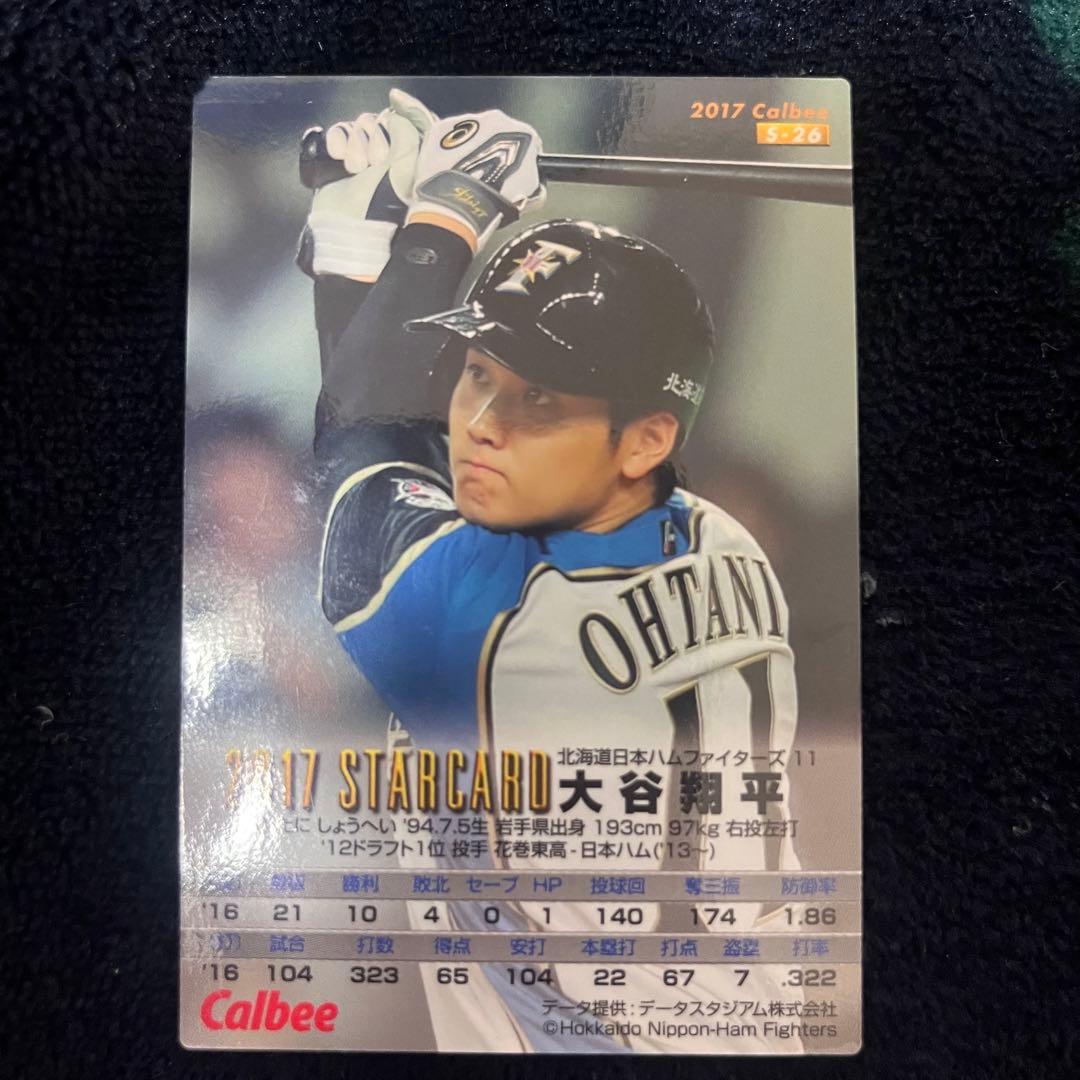 大谷翔平 2017 スターカード 赤箔 - メルカリ